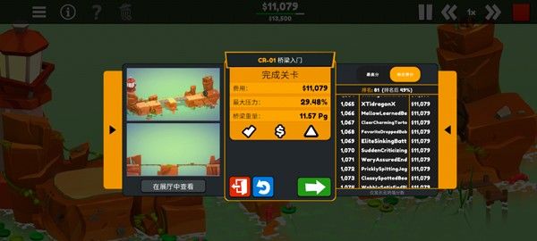 保利桥3最新版