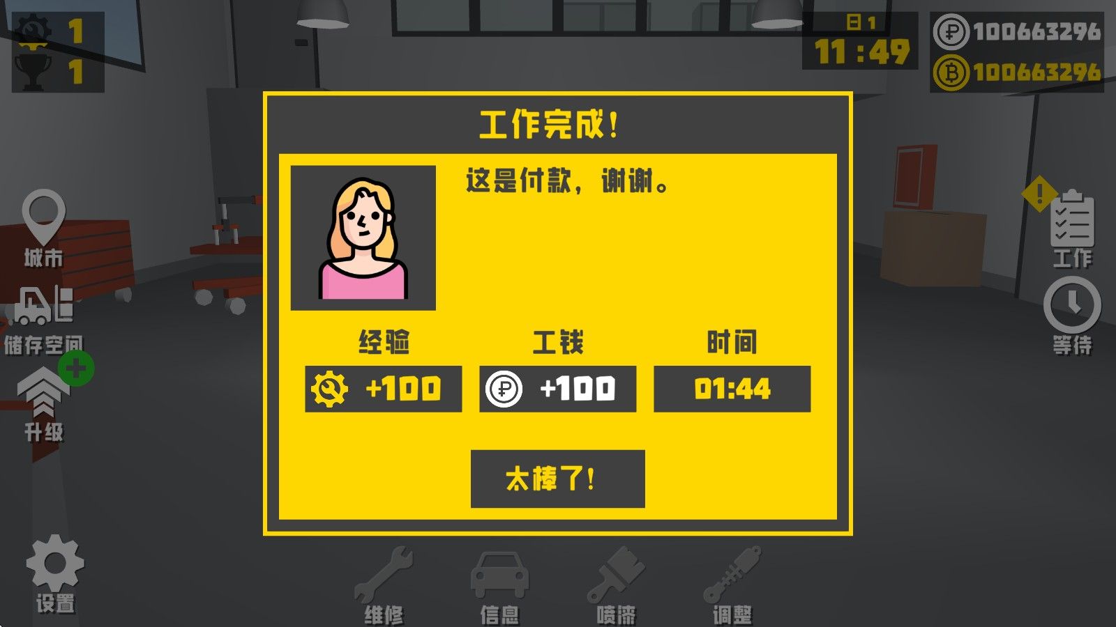 复古车库汉化版