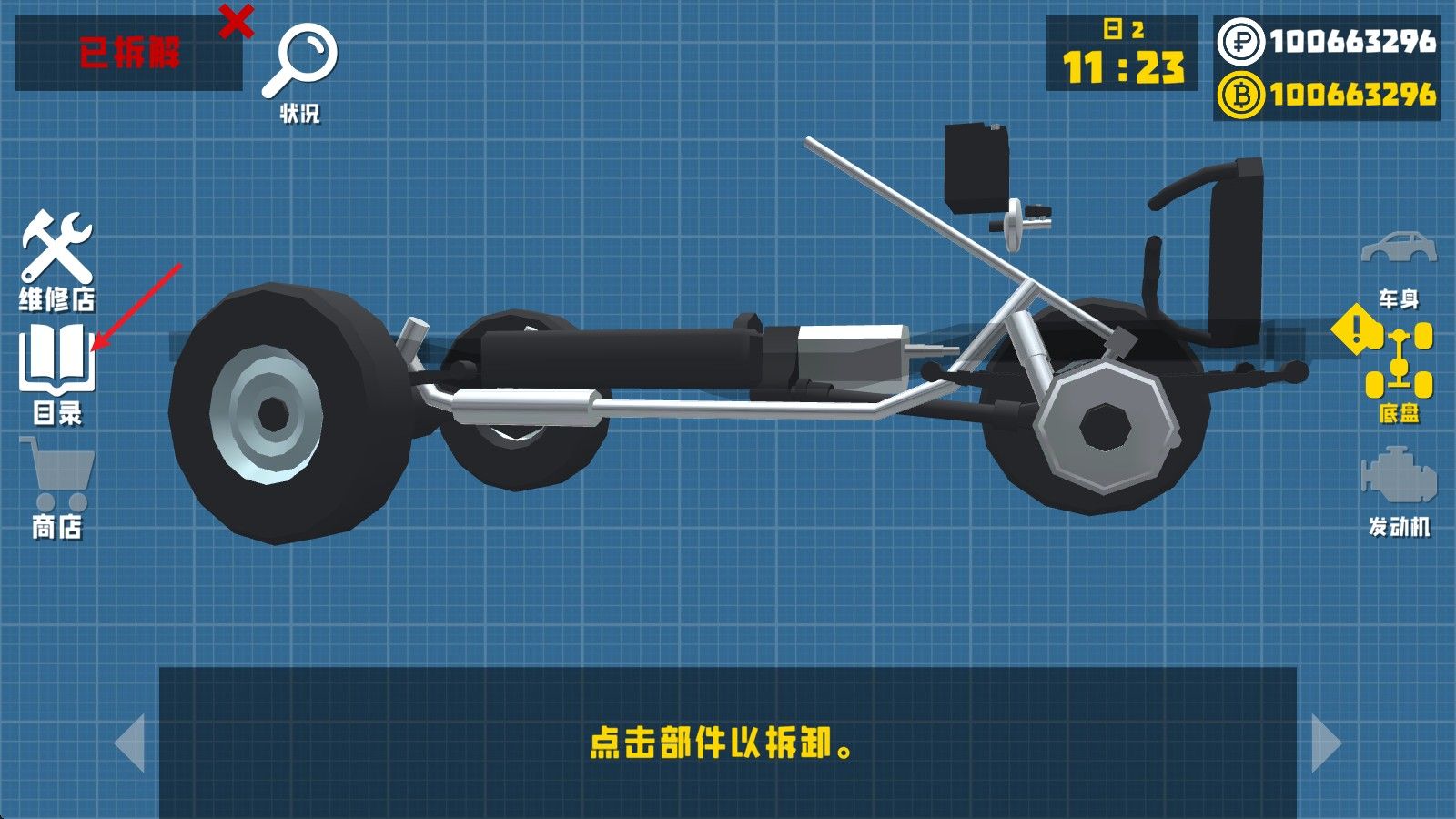 复古车库汉化版