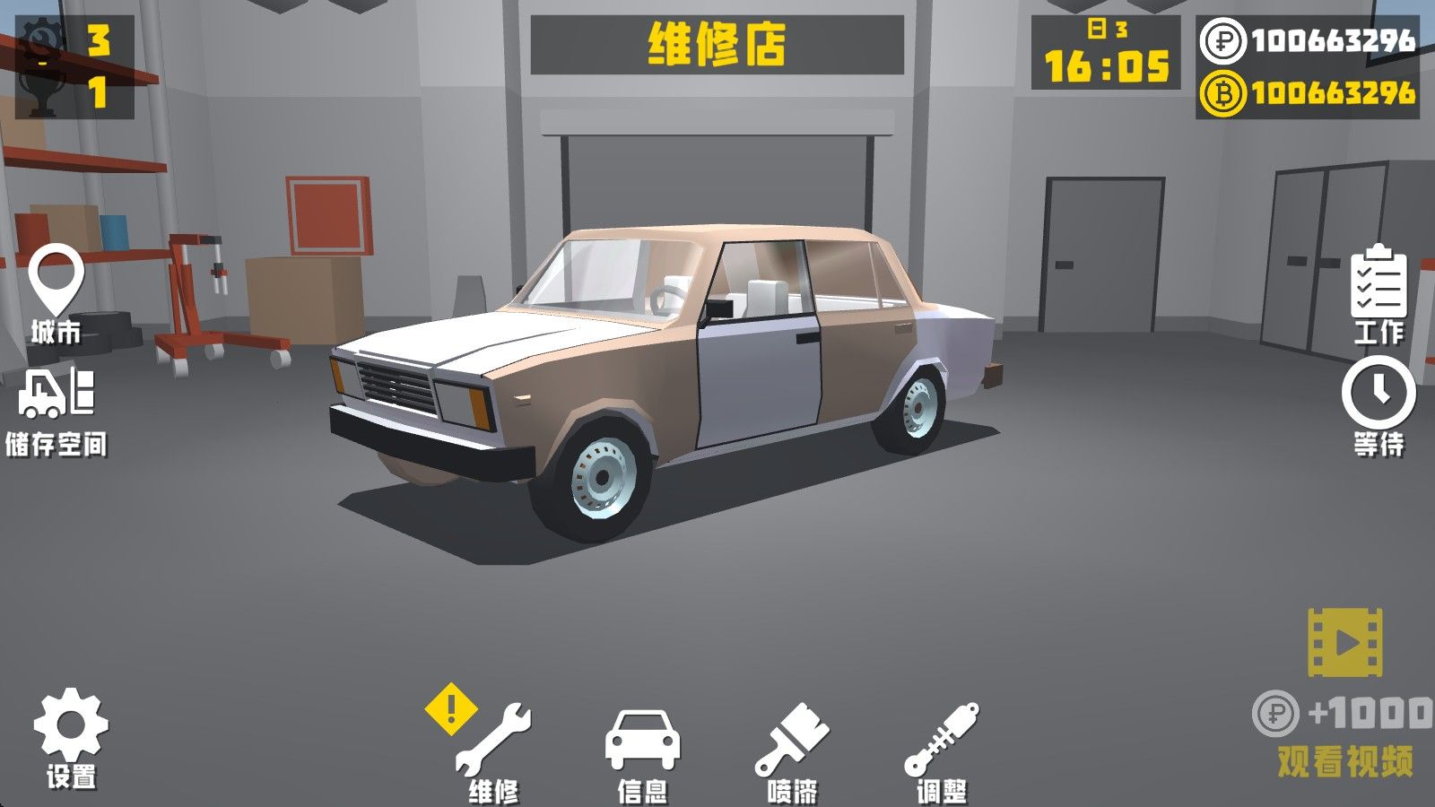 复古车库汉化版