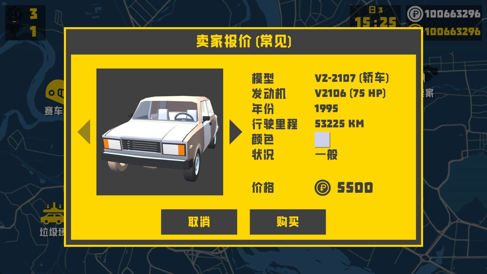 复古车库汉化版