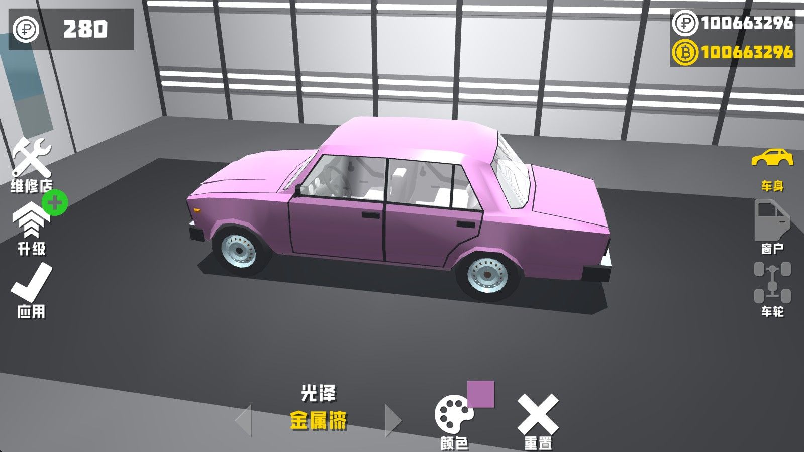 复古车库汉化版