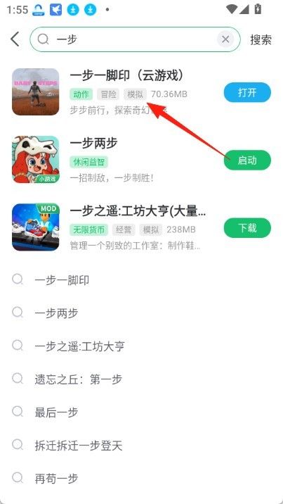 一步一脚印手机版