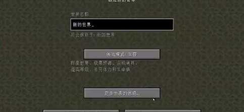 我的世界阴间版本大合集