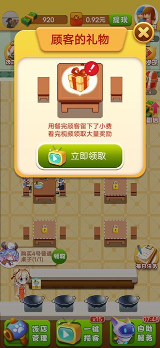 开心饭店红包版新版
