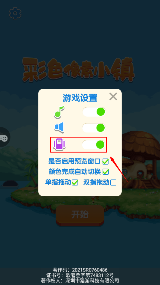 彩色像素小镇