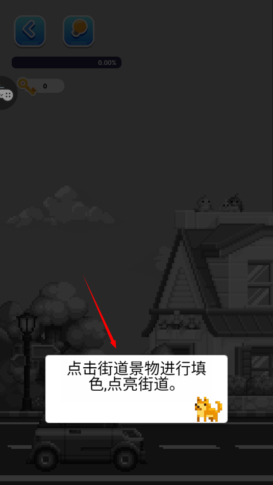 彩色像素小镇