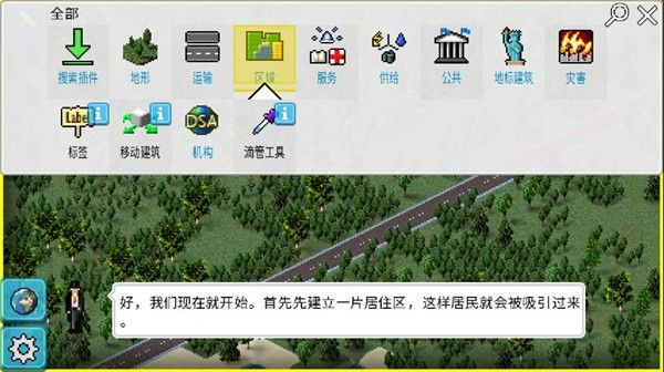 TheoTown最新版