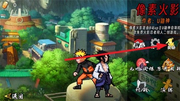 像素火影次世代1.20