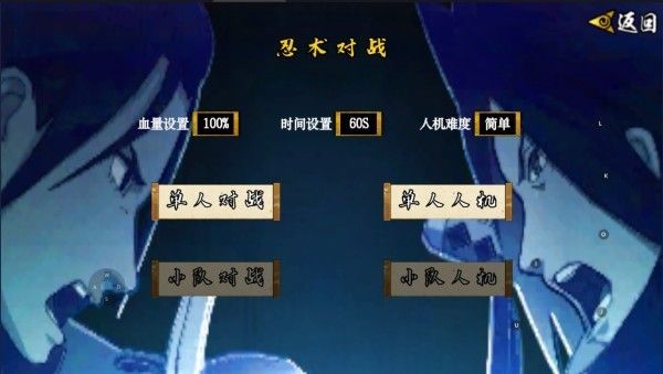 像素火影次世代永恒佐助