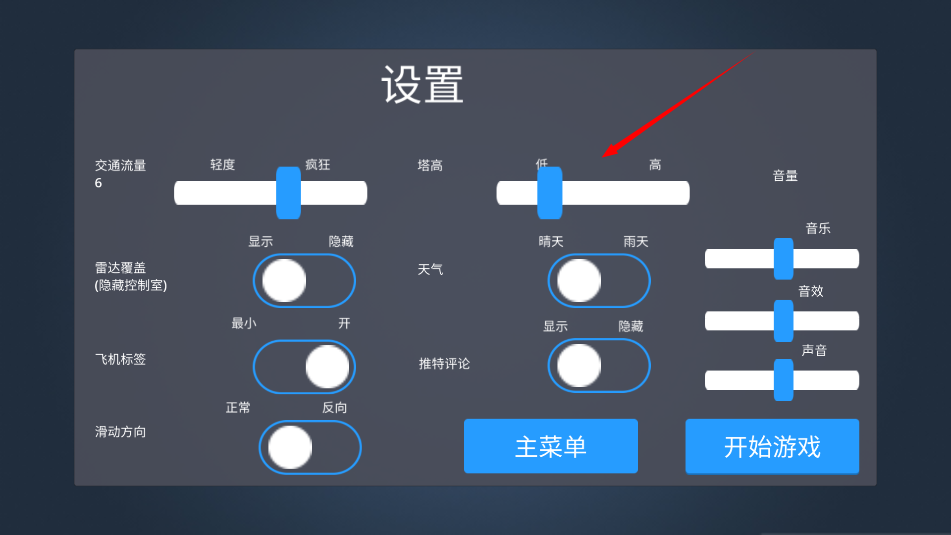 疯狂机场3dv2汉化版2025