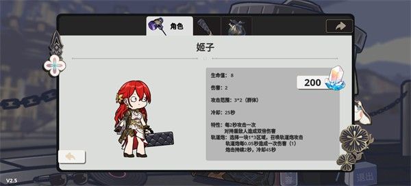 垃圾桶军团手机版