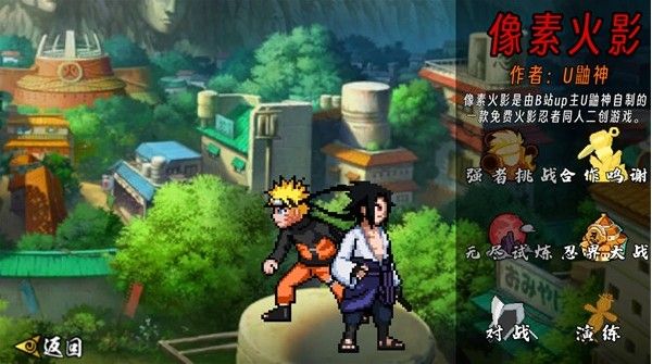 像素火影次世代秽土柱间 像素火影次世代秽土柱间