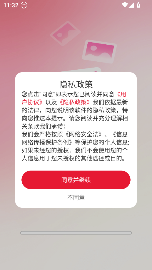 推搪壁纸