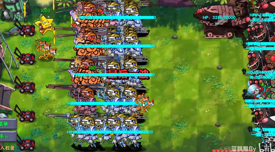 pvz融合版手机版最新版截图1