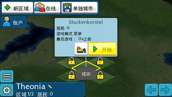 TheoTown最新版截图1