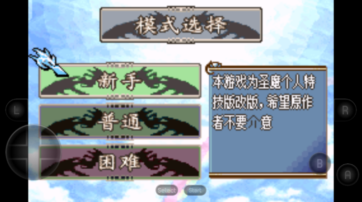 火焰纹章冰封烈焰截图0