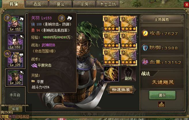 攻城掠地副将怎么觉醒 攻城掠地副将怎么觉醒