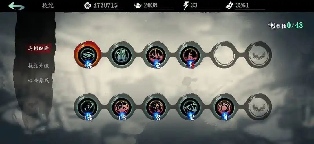 影之刃3左殇技能链怎么搭配 影之刃3左殇技能链怎么搭配