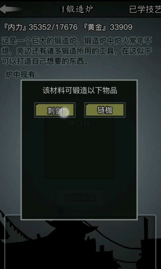 放置江湖如何锻造神兵 放置江湖如何锻造神兵