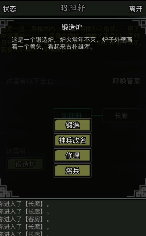 放置江湖如何锻造神兵 放置江湖如何锻造神兵