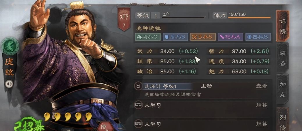 三国志战略版谋士有什么用 三国志战略版谋士有什么用