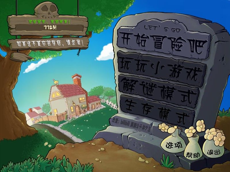 废物大战僵尸1.4 废物大战僵尸1.4