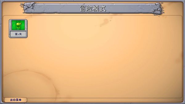 植物大战僵尸融合版2.8.2