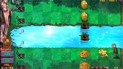 植物大战僵尸融合版2.8.2
