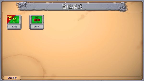植物大战僵尸融合版2.8.2