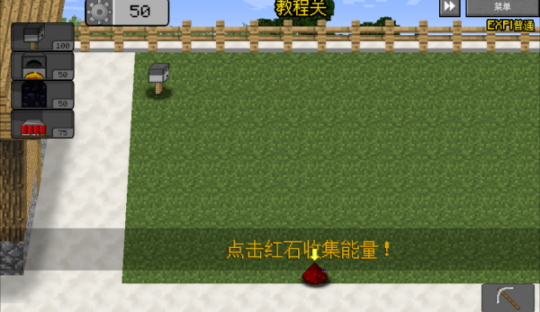 植物大战僵尸我的世界版