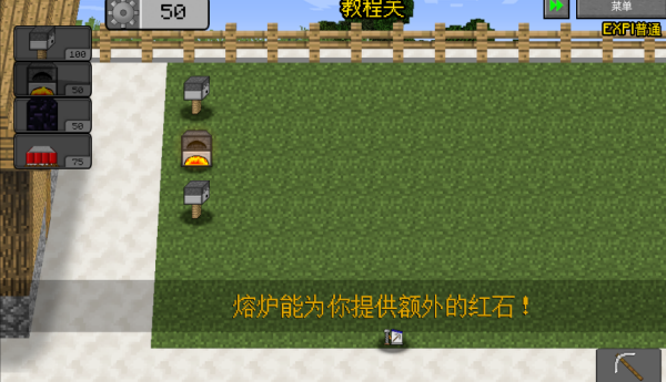 植物大战僵尸我的世界版