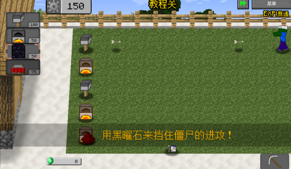 植物大战僵尸我的世界版