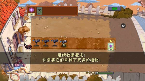 植物大战僵尸魔幻版正版