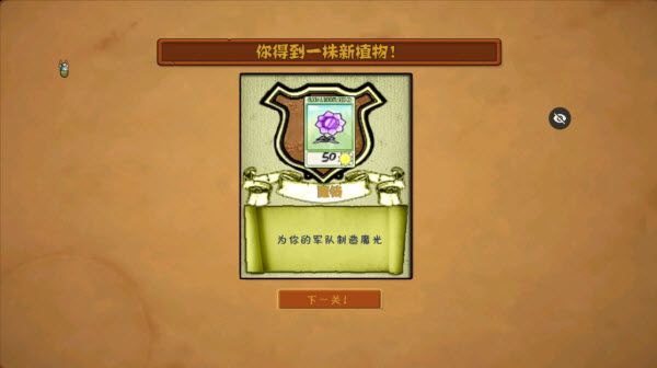 植物大战僵尸魔幻版正版