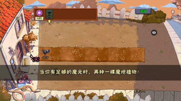 植物大战僵尸魔幻版正版