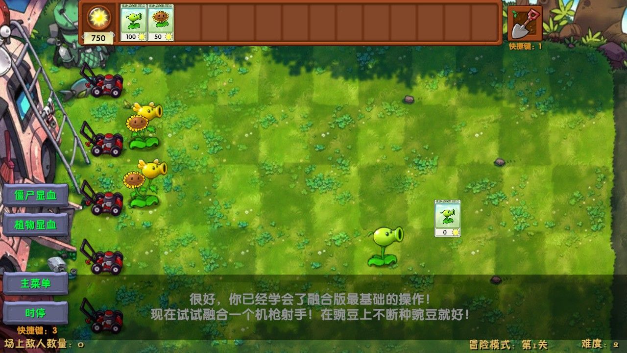 植物大战僵尸融合版屋顶版 植物大战僵尸融合版屋顶版