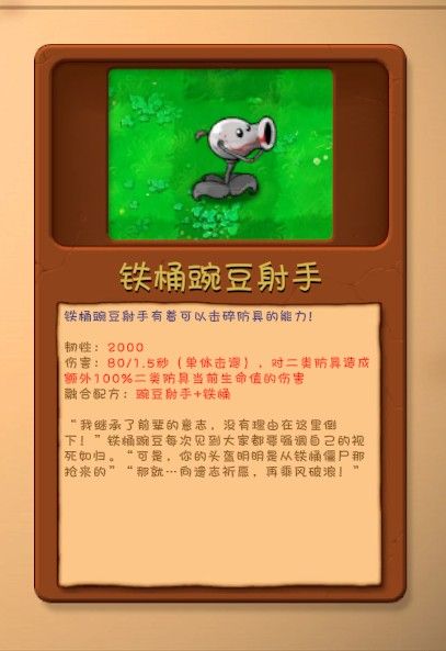 植物大战僵尸融合版屋顶版 植物大战僵尸融合版屋顶版