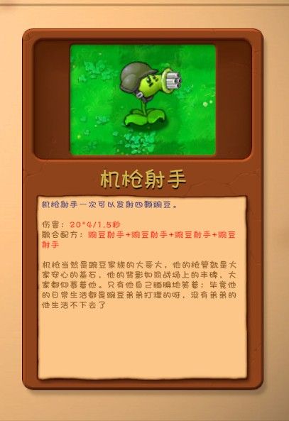 植物大战僵尸融合版屋顶版 植物大战僵尸融合版屋顶版