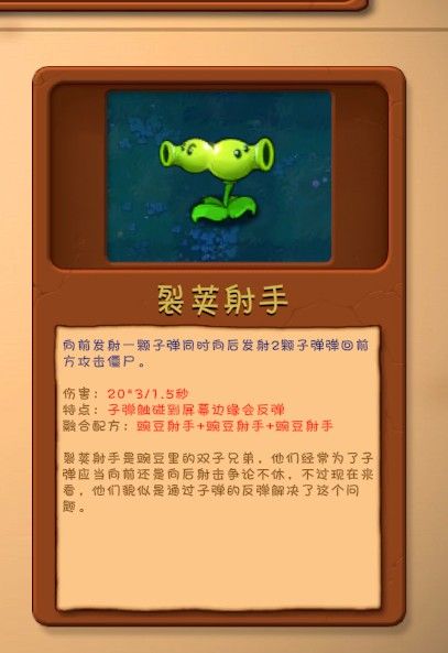 植物大战僵尸融合版屋顶版 植物大战僵尸融合版屋顶版