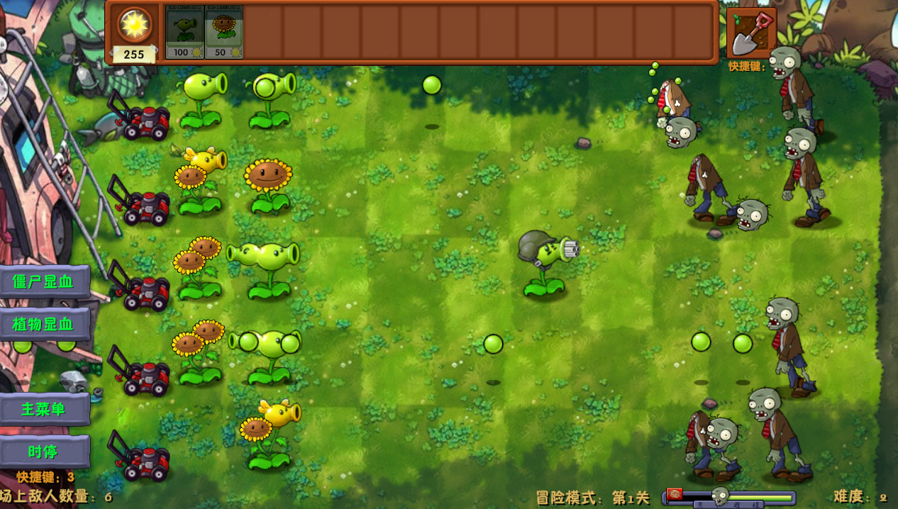 植物大战僵尸融合版屋顶版 植物大战僵尸融合版屋顶版