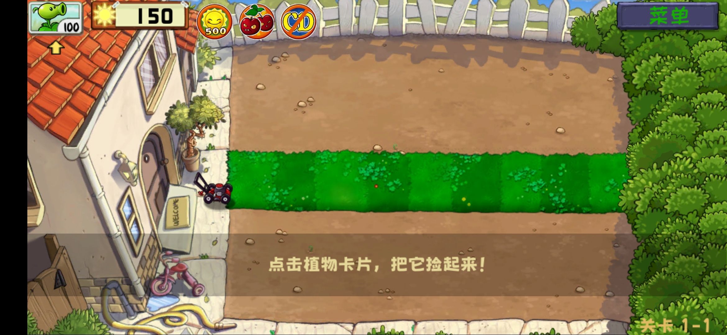 植物大战僵尸精华版