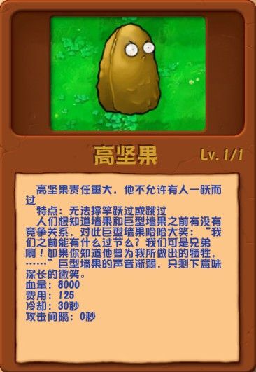 植物大战僵尸乱斗版手机版