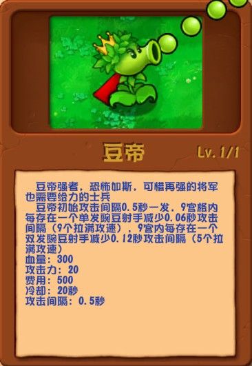 植物大战僵尸乱斗版手机版