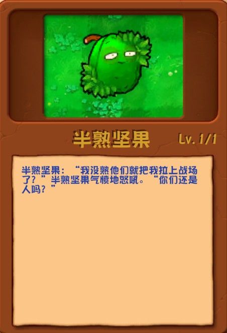 植物大战僵尸乱斗版1.0
