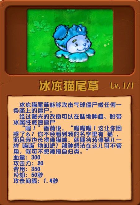 植物大战僵尸乱斗版1.0