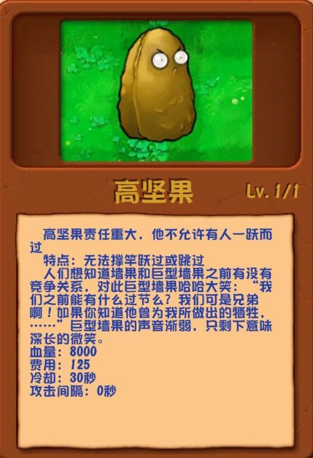 植物大战僵尸乱斗版1.0