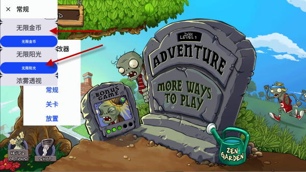 植物大战僵尸黑西游版