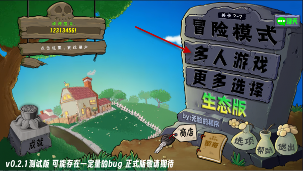 植物大战僵尸生态版手机版