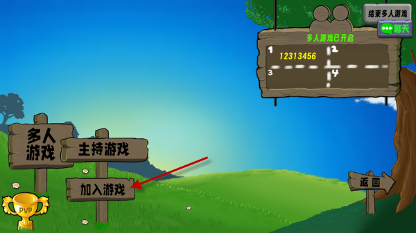 植物大战僵尸生态版手机版